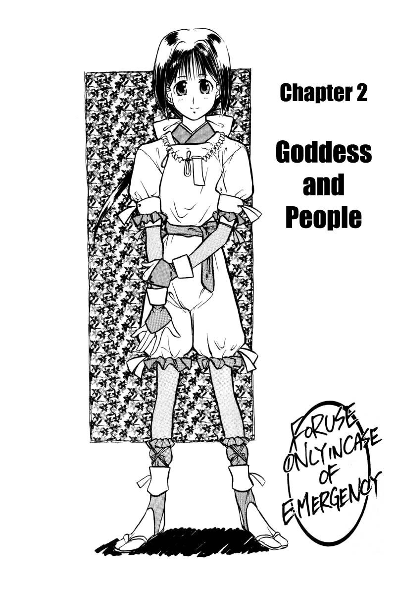 神様のつくりかたV1-CH02 神様のつくりかたV1-CH02