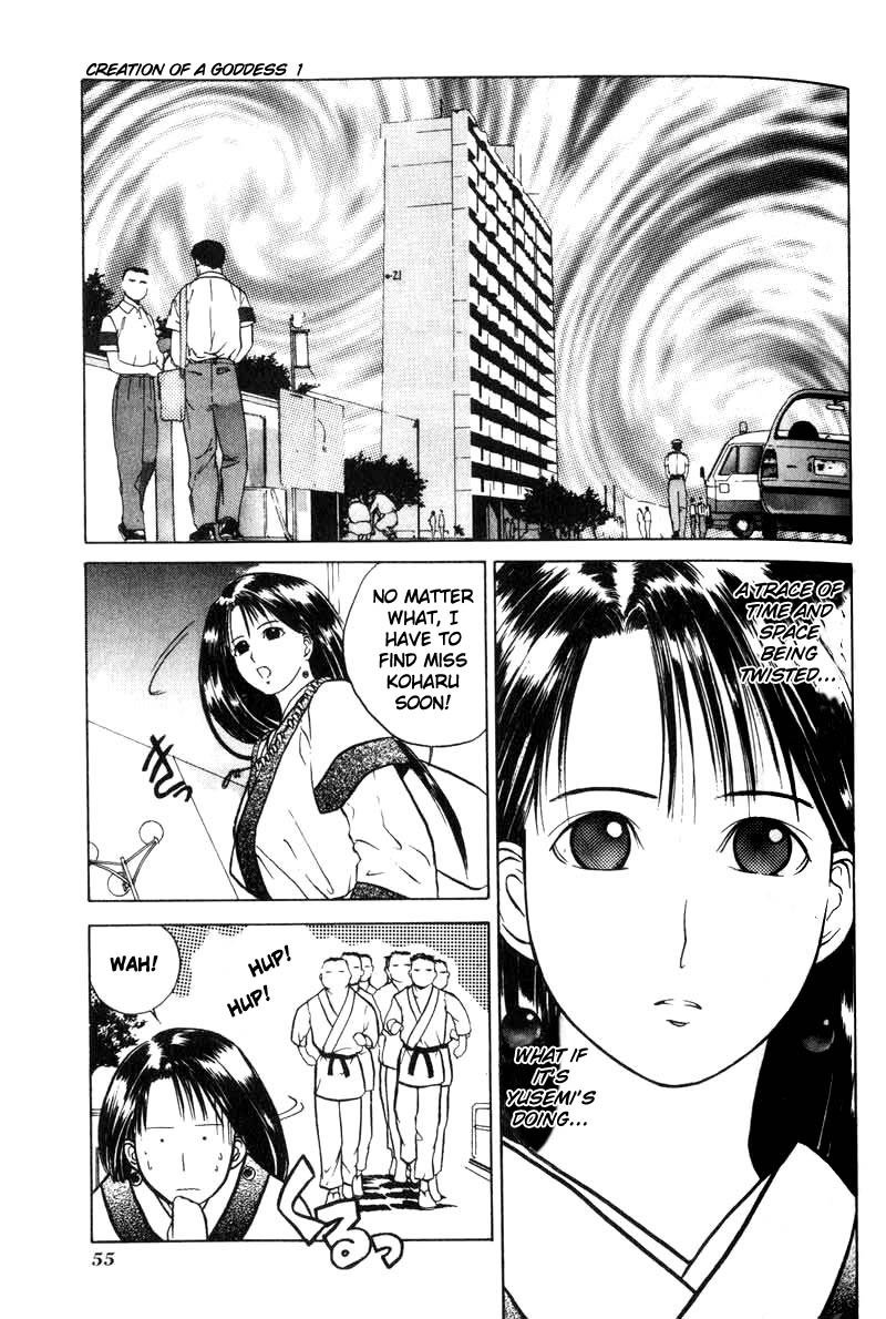 神様のつくりかたV1-CH02 神様のつくりかたV1-CH02