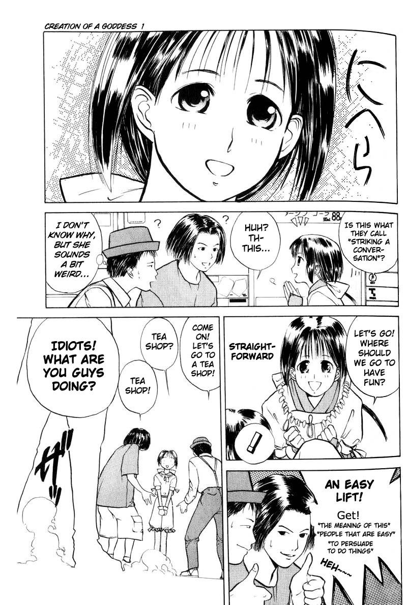 神様のつくりかたV1-CH02 神様のつくりかたV1-CH02