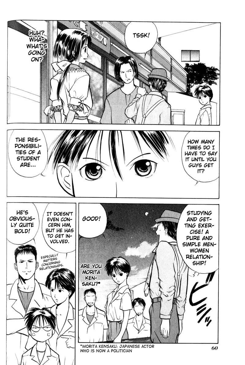 神様のつくりかたV1-CH02 神様のつくりかたV1-CH02