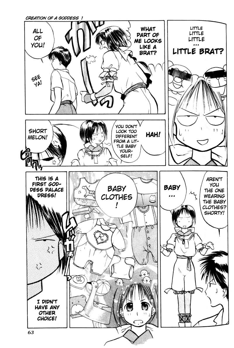 神様のつくりかたV1-CH02 神様のつくりかたV1-CH02