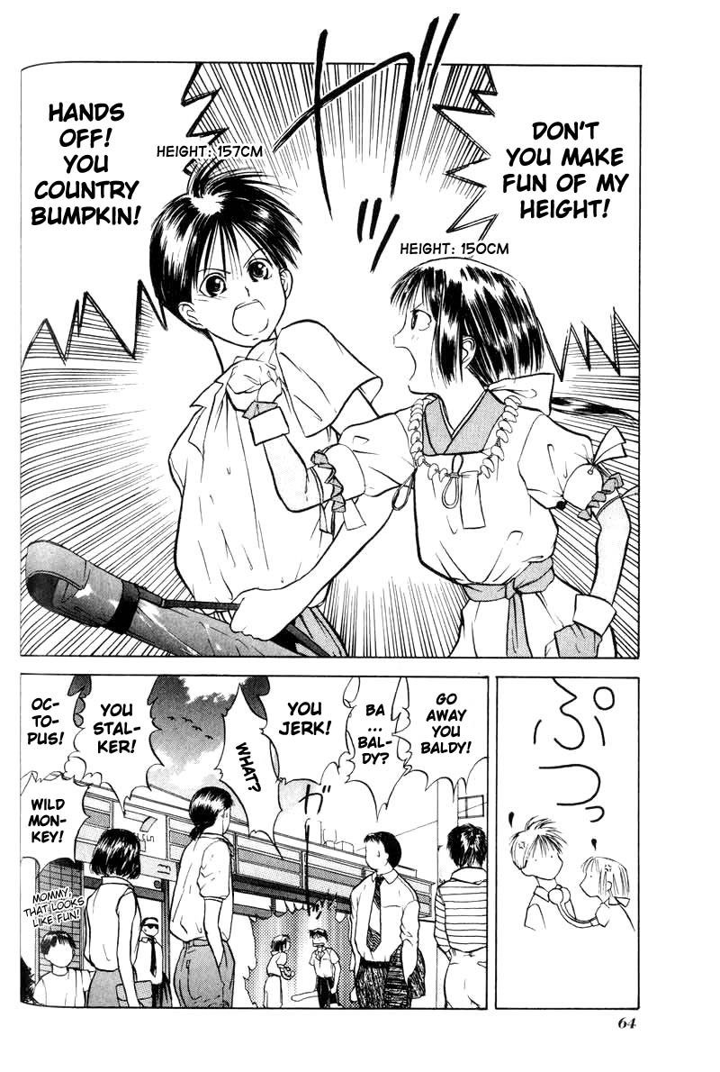 神様のつくりかたV1-CH02 神様のつくりかたV1-CH02