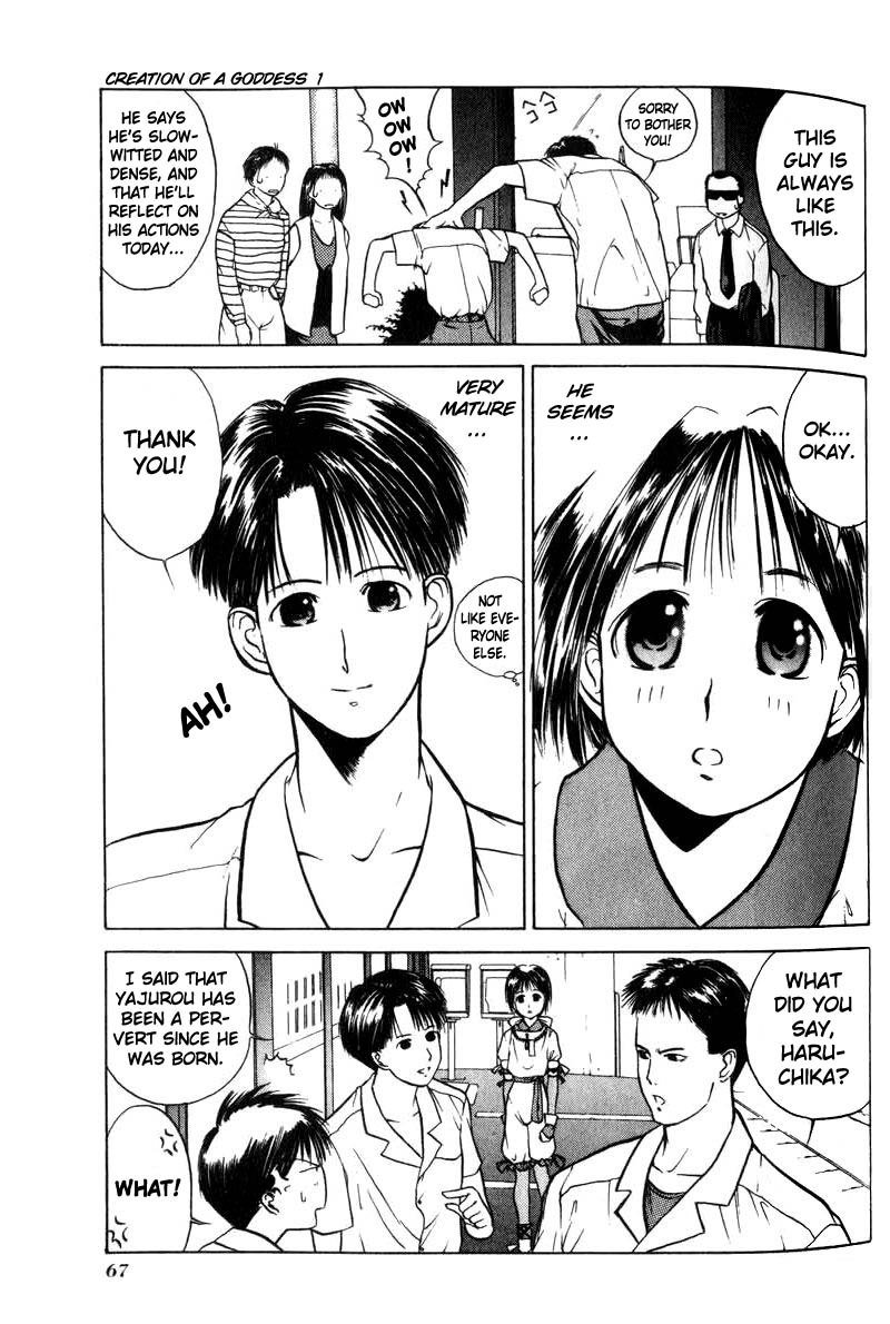 神様のつくりかたV1-CH02 神様のつくりかたV1-CH02