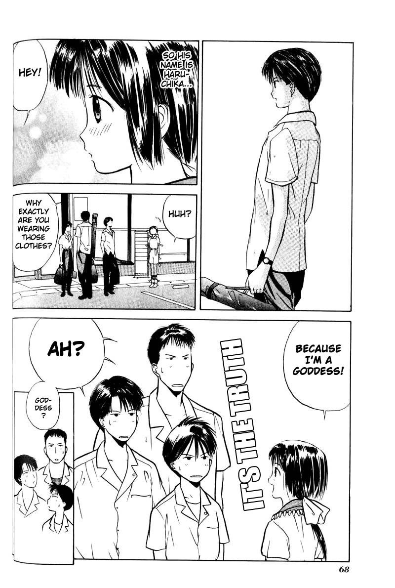 神様のつくりかたV1-CH02 神様のつくりかたV1-CH02