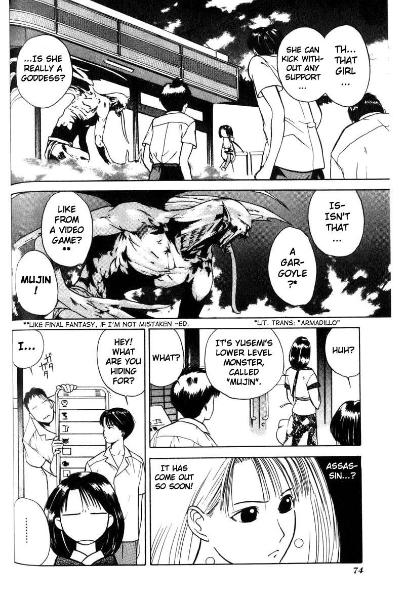 神様のつくりかたV1-CH02 神様のつくりかたV1-CH02