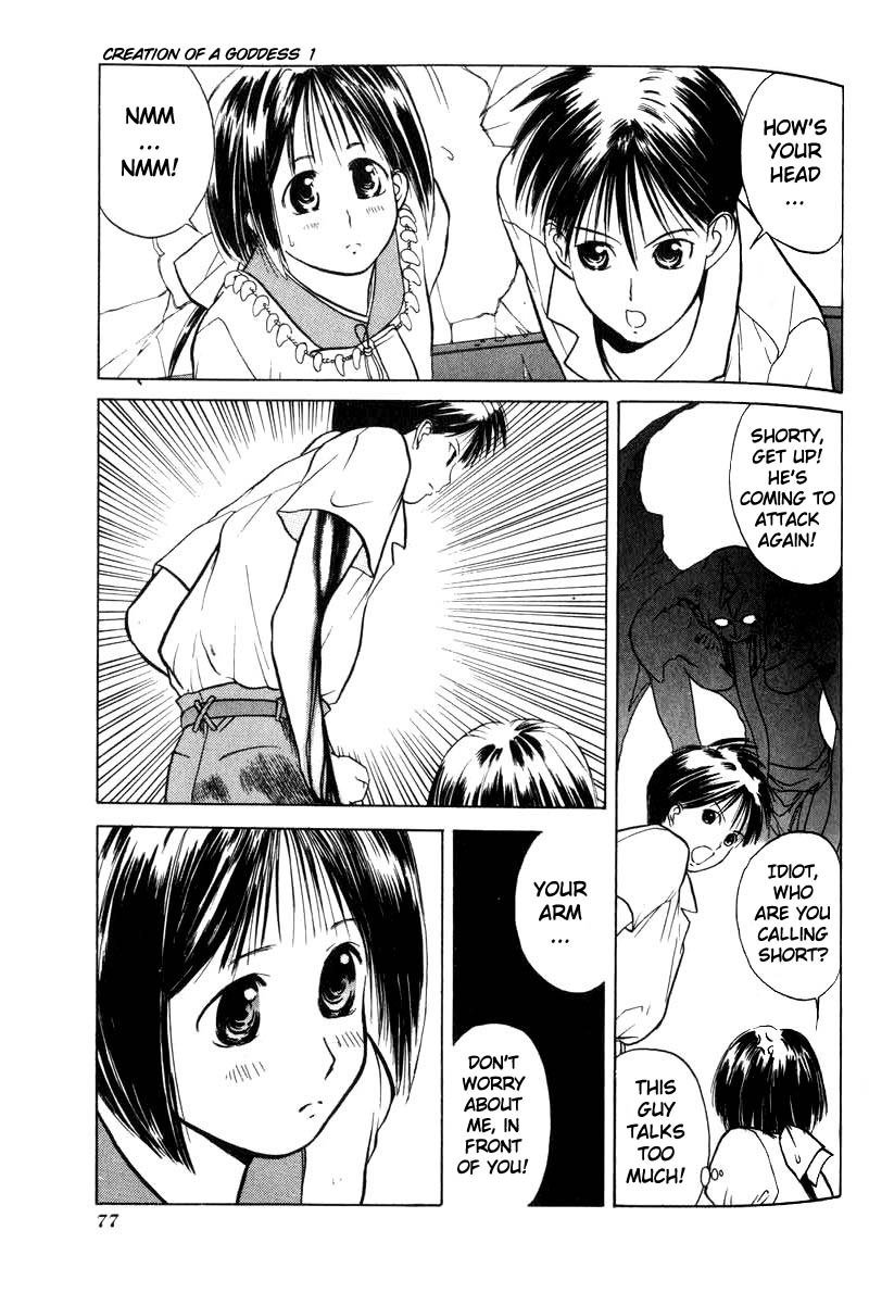 神様のつくりかたV1-CH02 神様のつくりかたV1-CH02