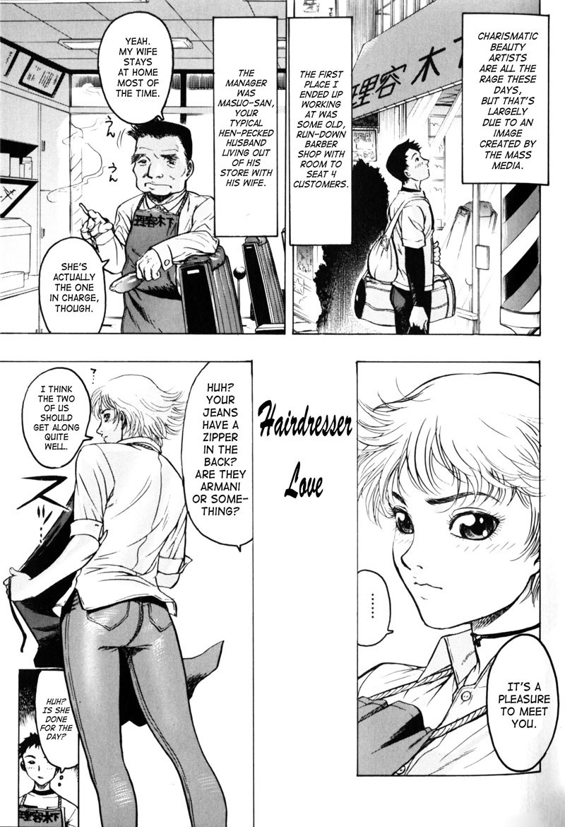 ハニールーム2-美容師の愛