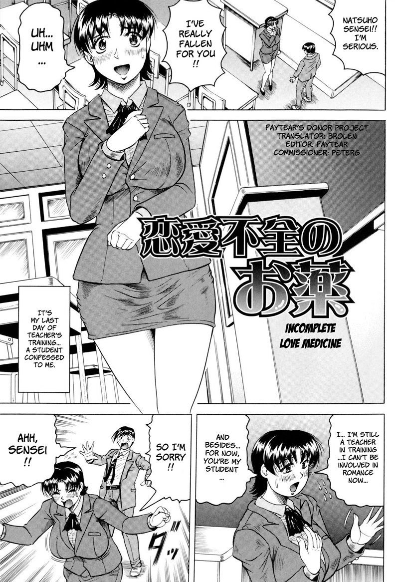 Teacher10による習慣-不完全な愛の薬 Teacher10による習慣-不完全な愛の薬