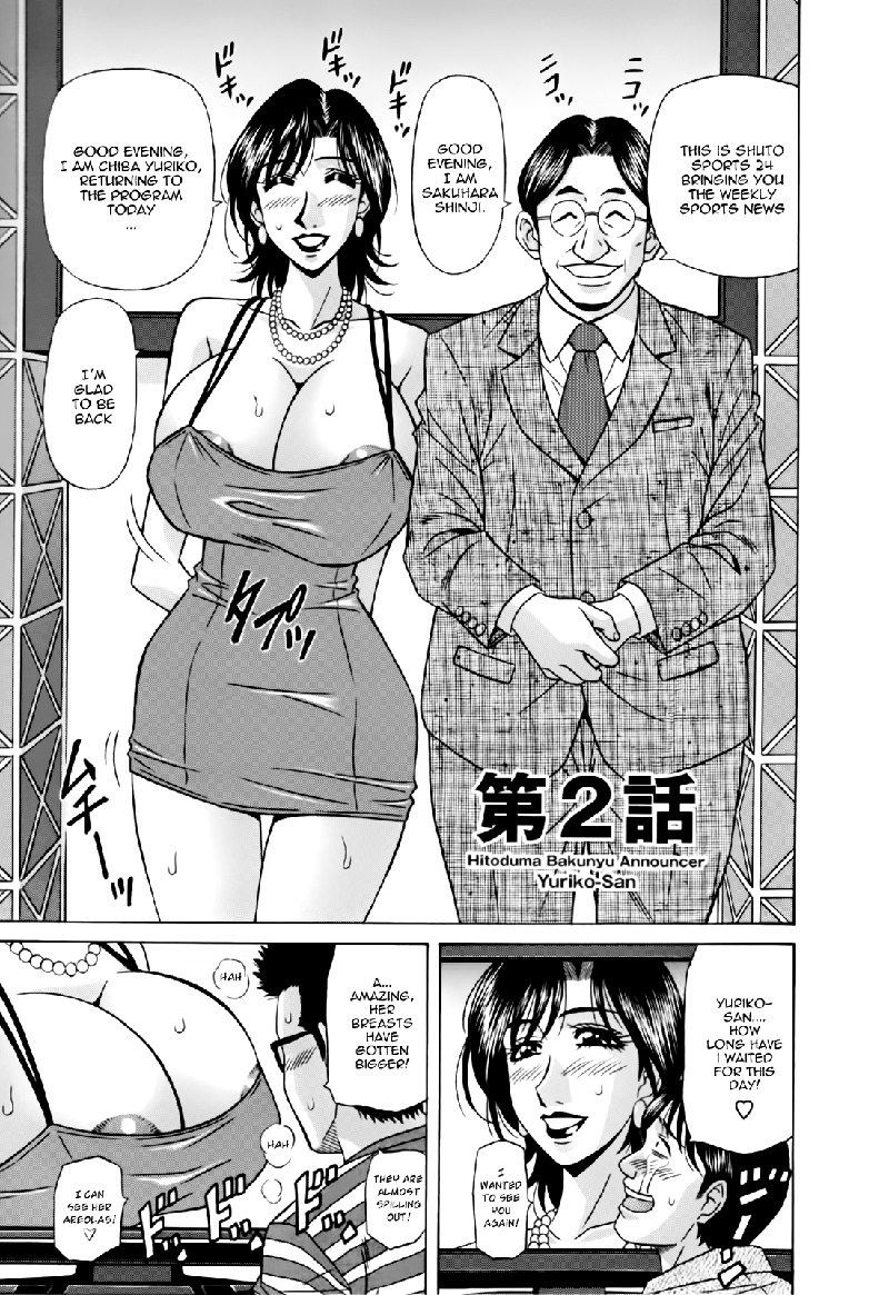 ひとづま爆乳アナウンサー百合子さんCh2 ひとづま爆乳アナウンサー百合子さんCh2
