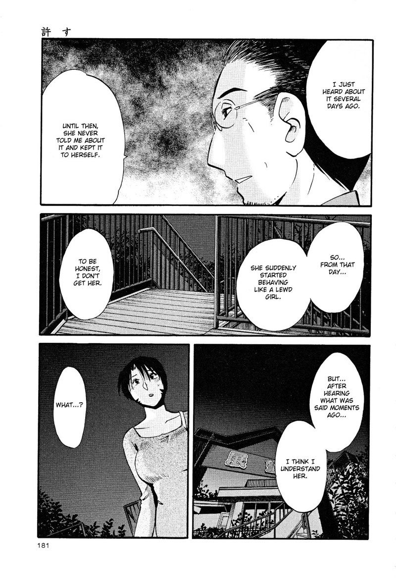 はだかのクスリユビVol2-第15章 はだかのクスリユビVol2-第15章