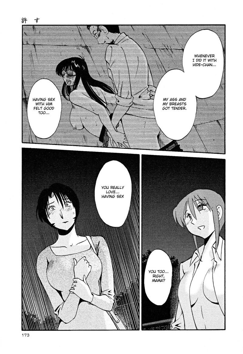 はだかのクスリユビVol2-第15章 はだかのクスリユビVol2-第15章