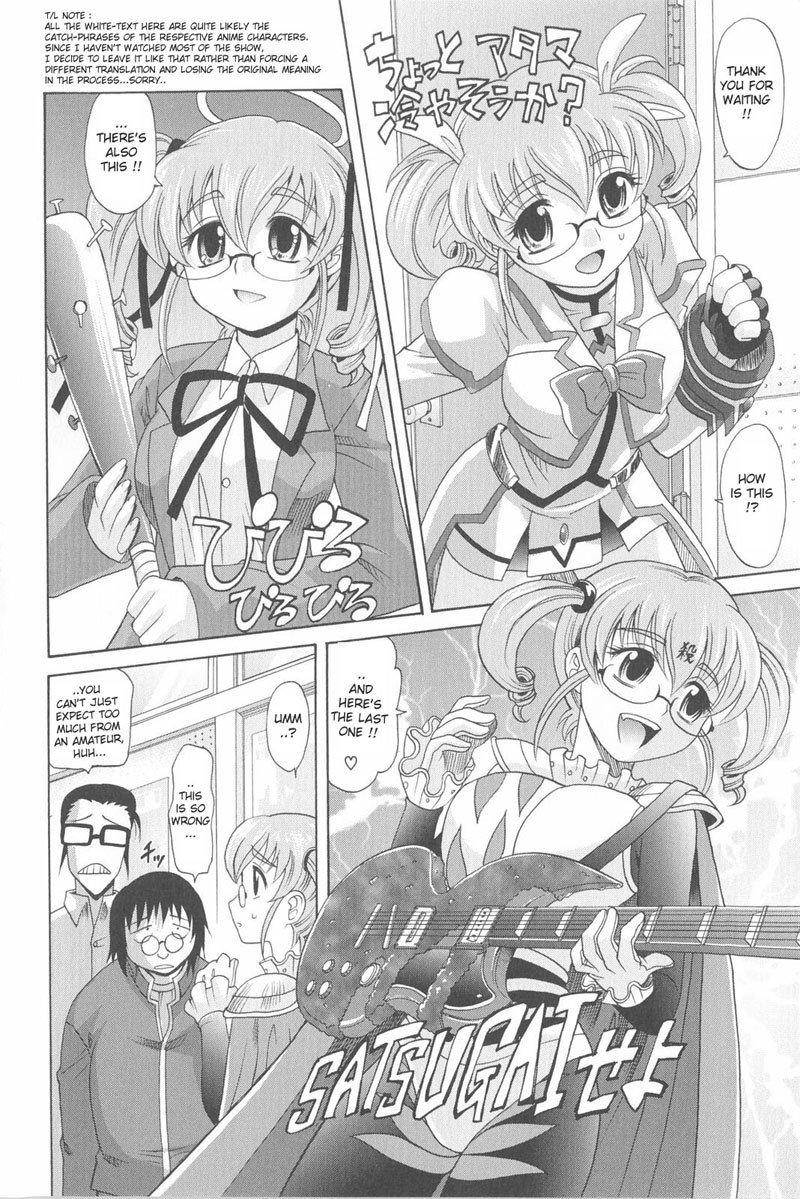 ハーレムチューンゲンテイバン-Ch3