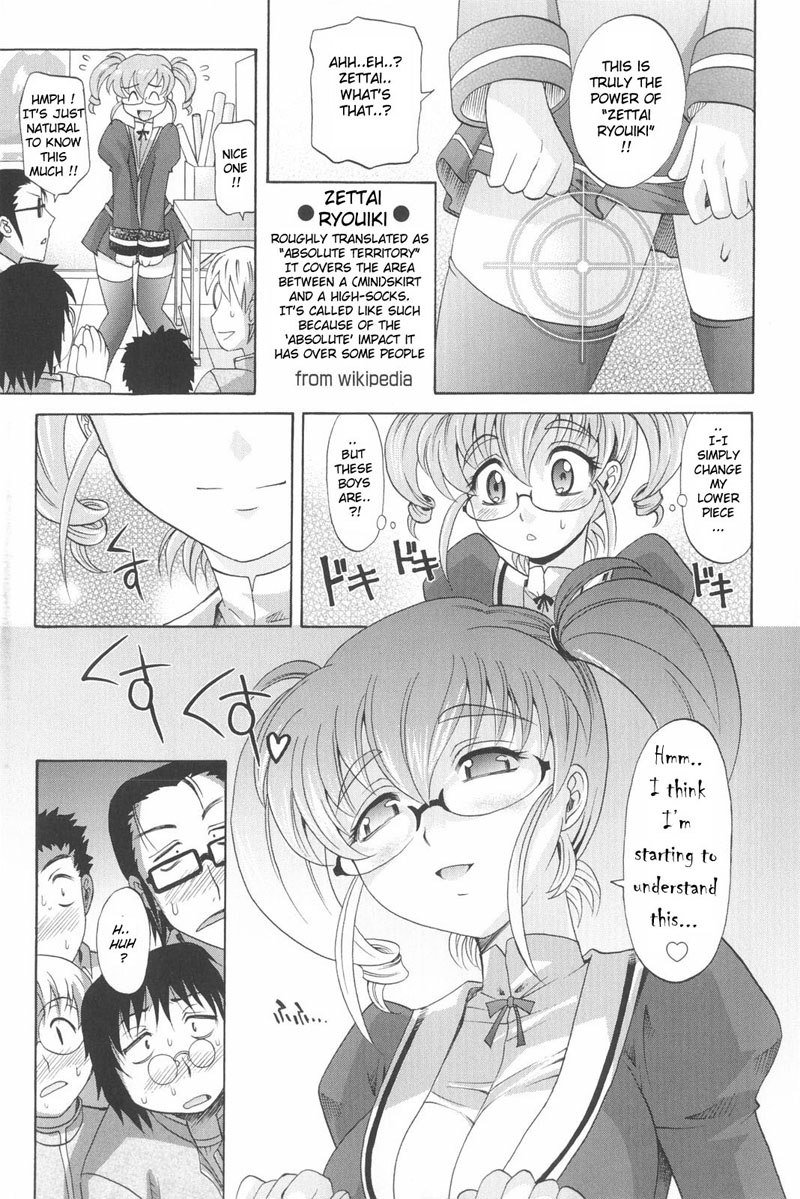 ハーレムチューンゲンテイバン-Ch3