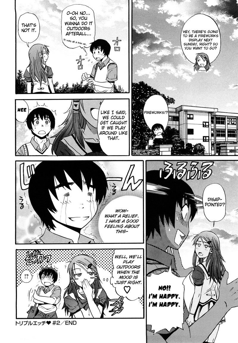 HHHトリプルH第2章