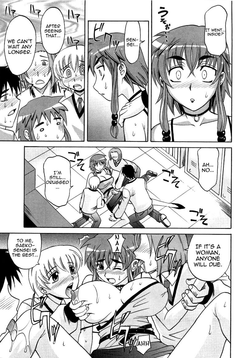 ホットリキッドChapter4