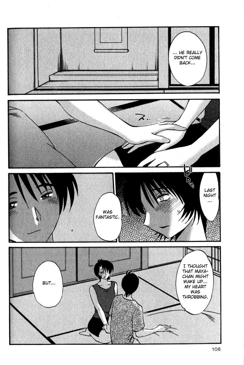 はだかのクスリユビVol1-第5章