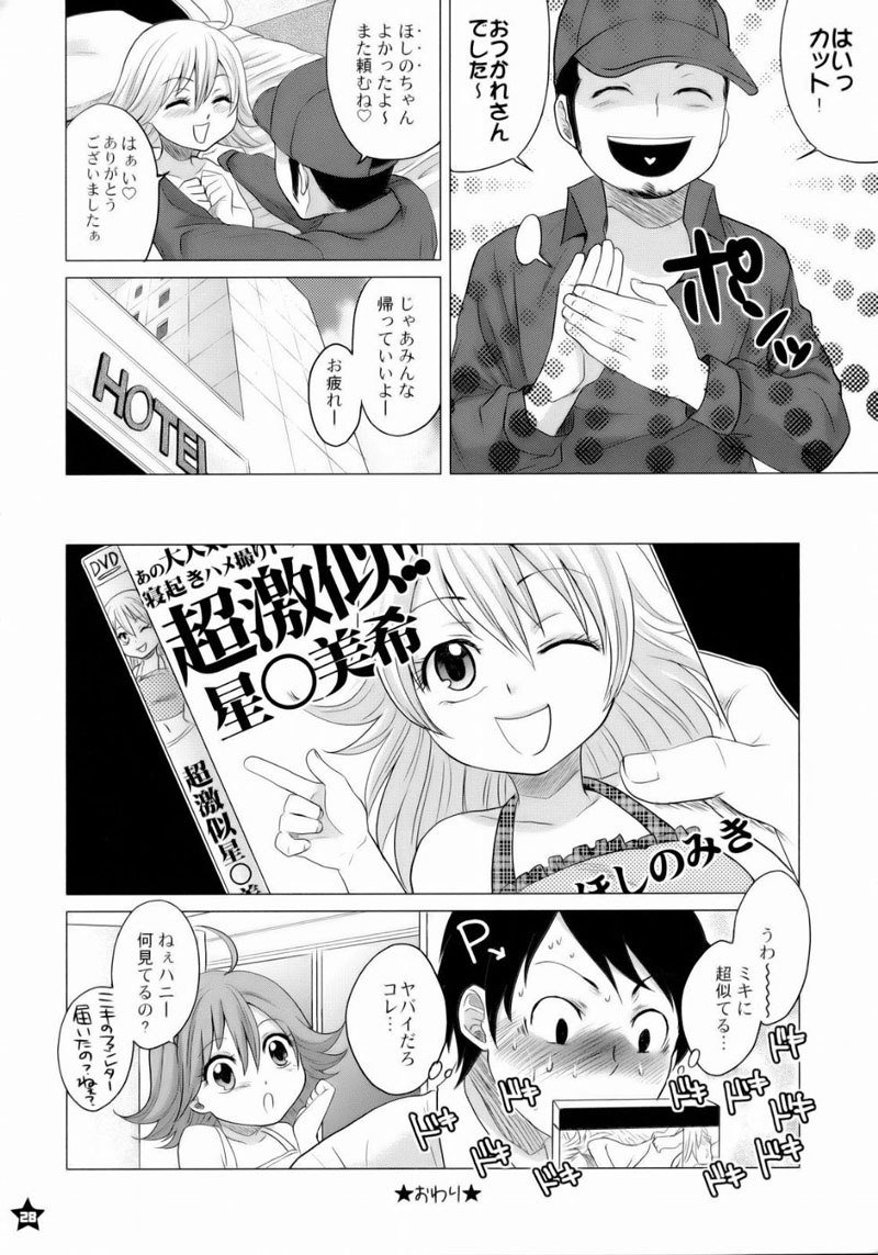 ドッキリリレーションズ ドッキリリレーションズ