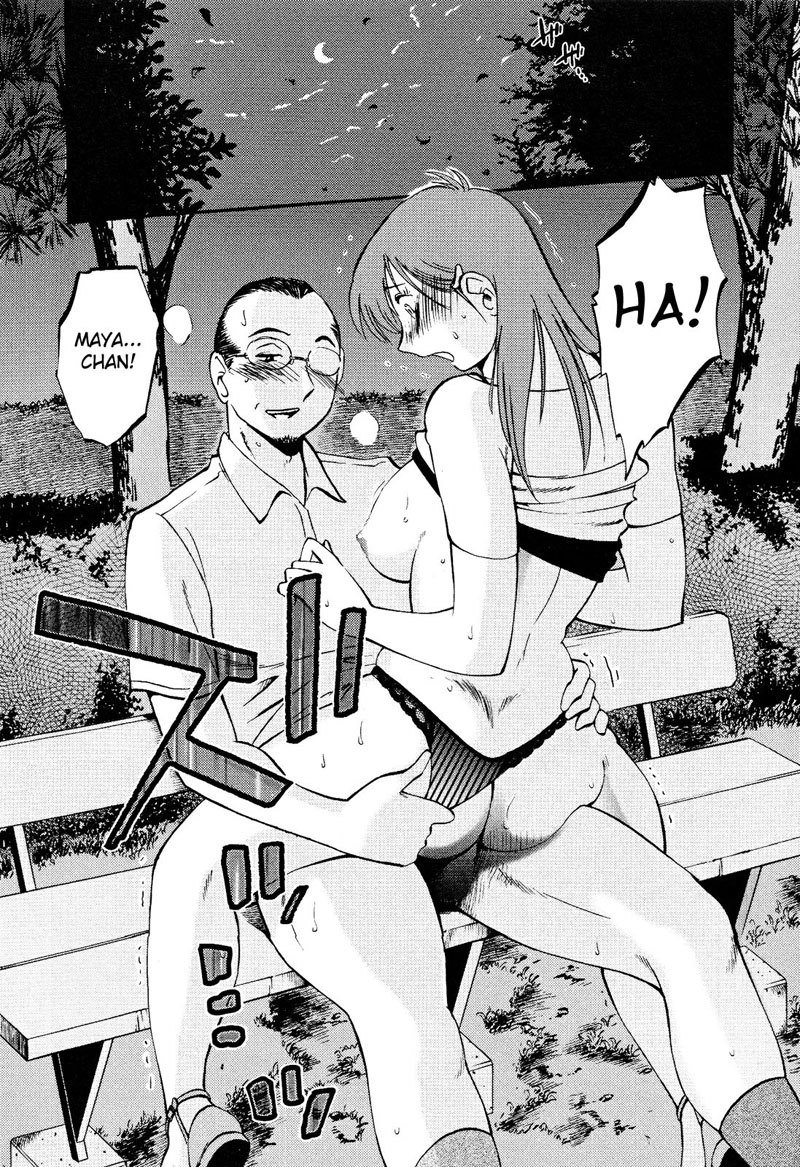 はだかのクスリユビVol2-第8章