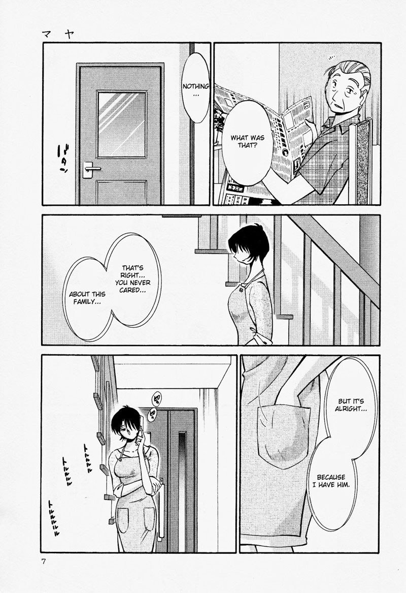 はだかのクスリユビVol2-第8章