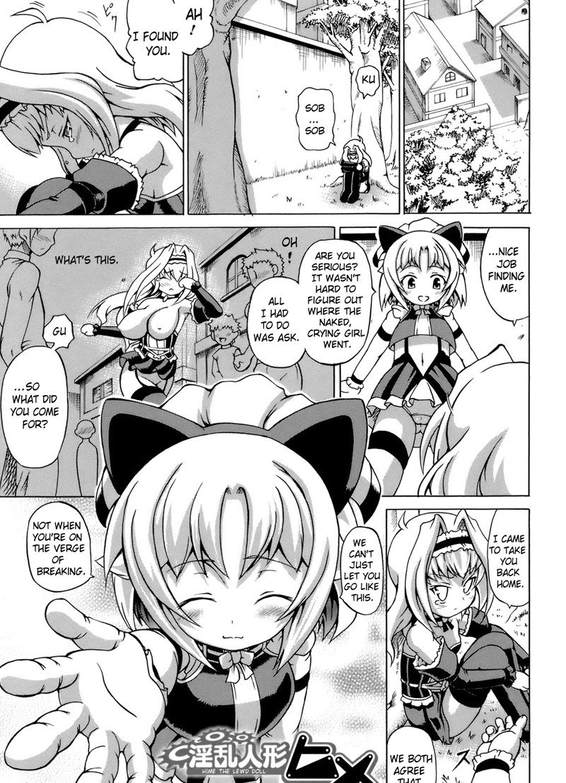 スケベ人形CH4を姫 スケベ人形CH4を姫