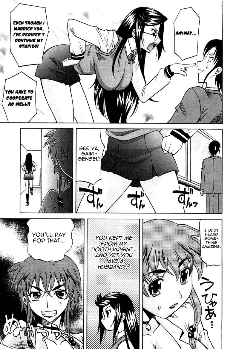 ホットリキッドChapter3