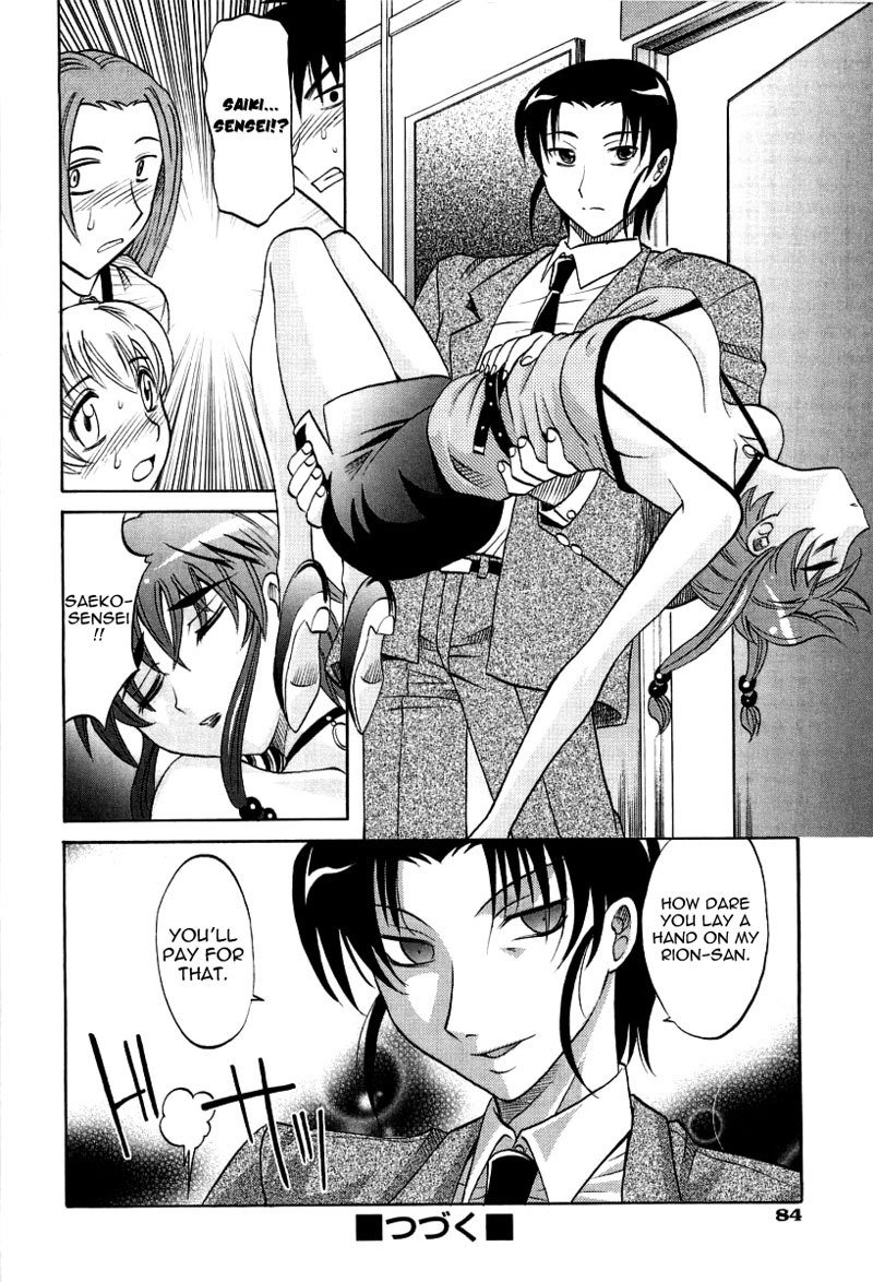 ホットリキッドChapter3