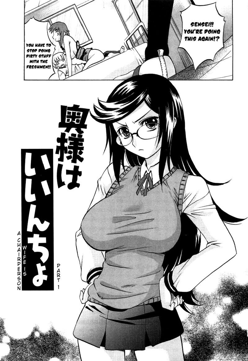 ホットリキッドChapter3