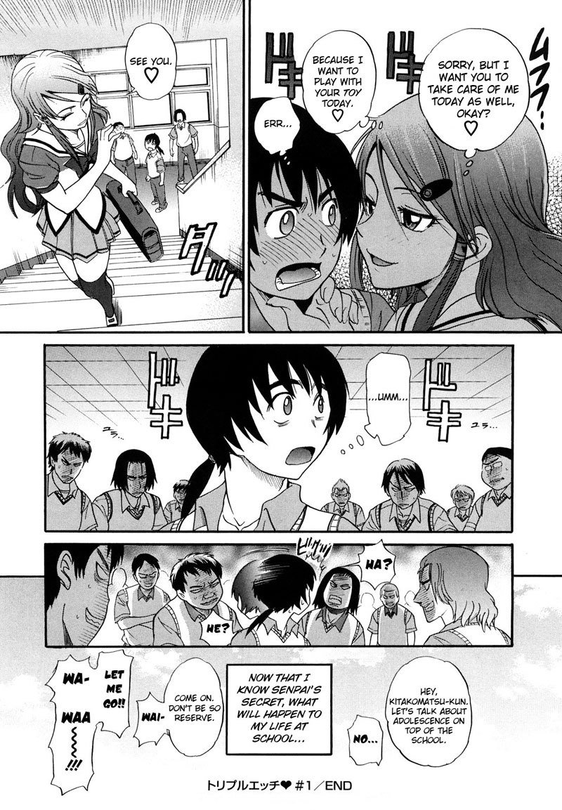 HHHトリプルH第1章