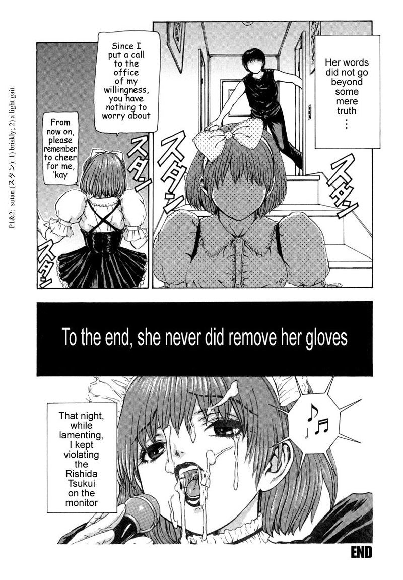 私は愛のために叫ぶことができません-CH7