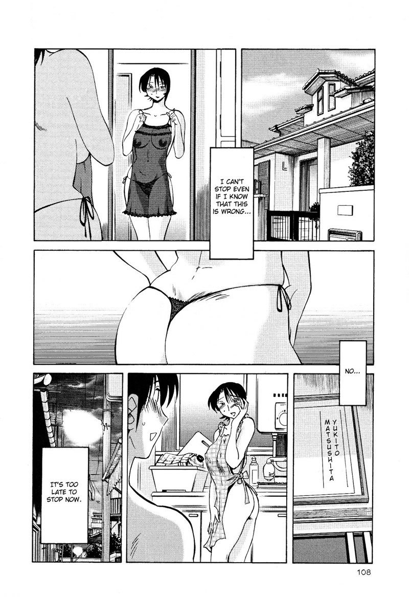 はだかのクスリユビVol2-第12章