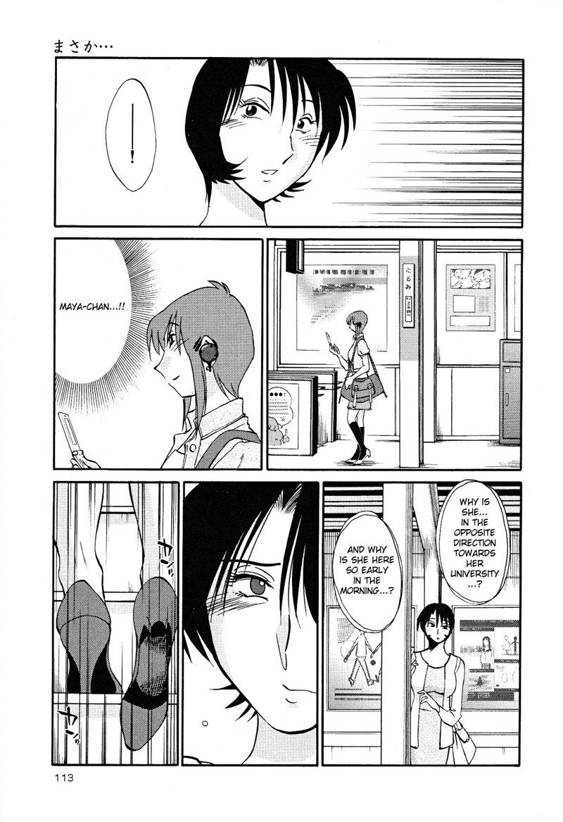 はだかのクスリユビVol2-第12章