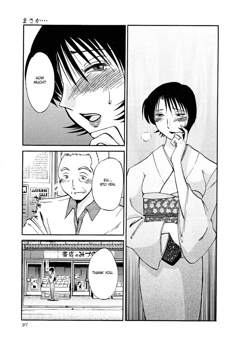 はだかのクスリユビVol2-第12章