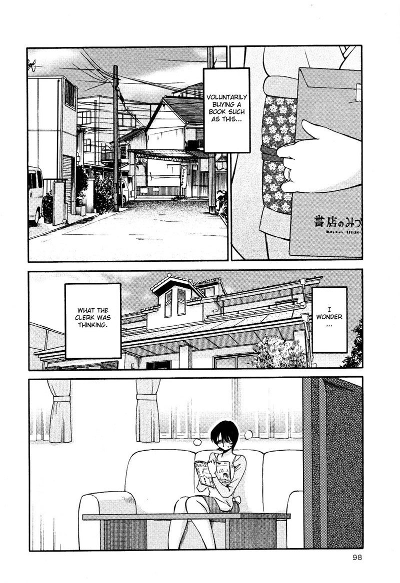 はだかのクスリユビVol2-第12章