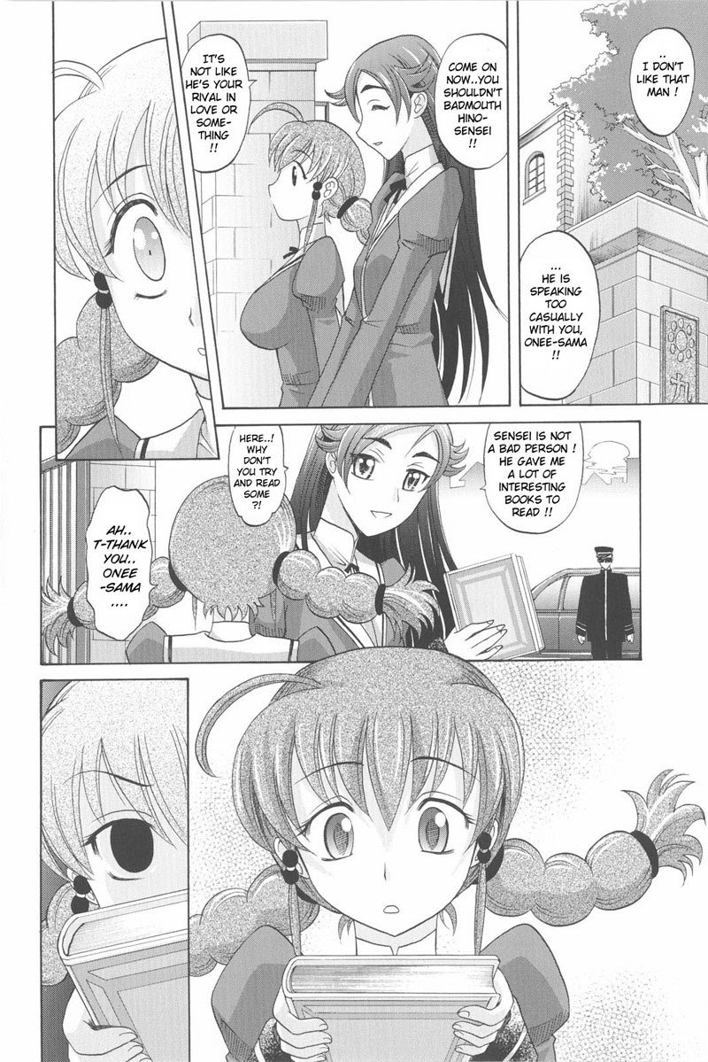 ハーレムチューンゲンテイバン-Ch7 ハーレムチューンゲンテイバン-Ch7