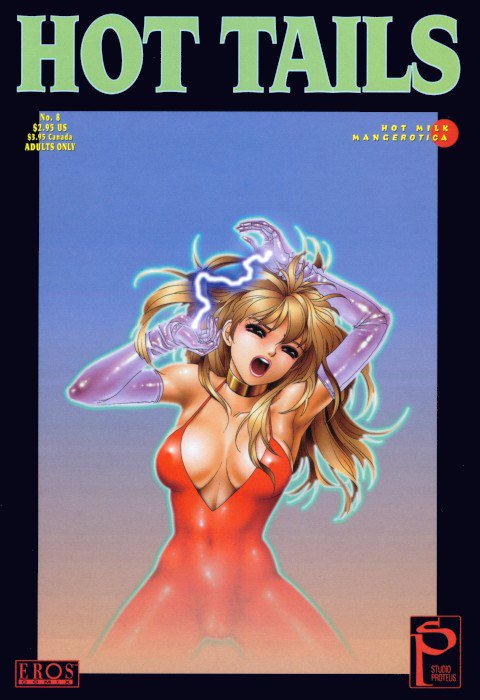 ホットテール08 ホットテール08