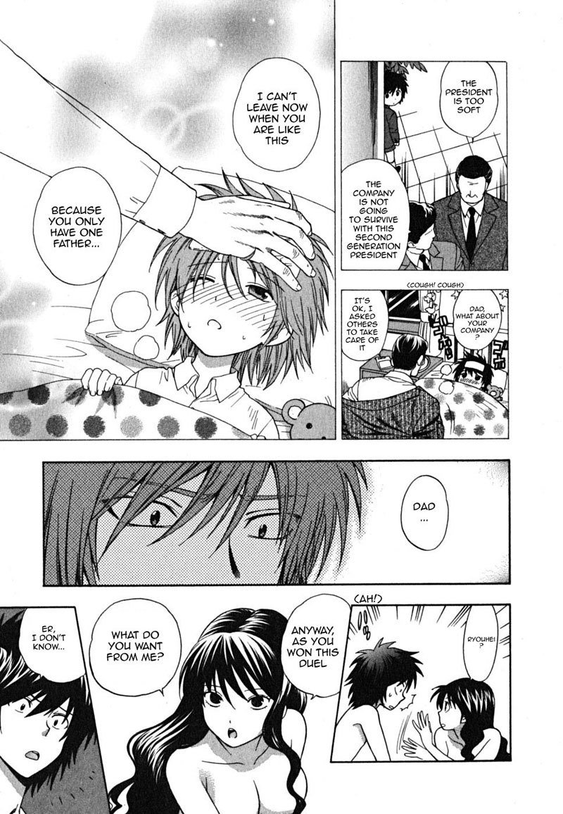 池間仙おじょうさま7-ホールド禁止の決闘 池間仙おじょうさま7-ホールド禁止の決闘