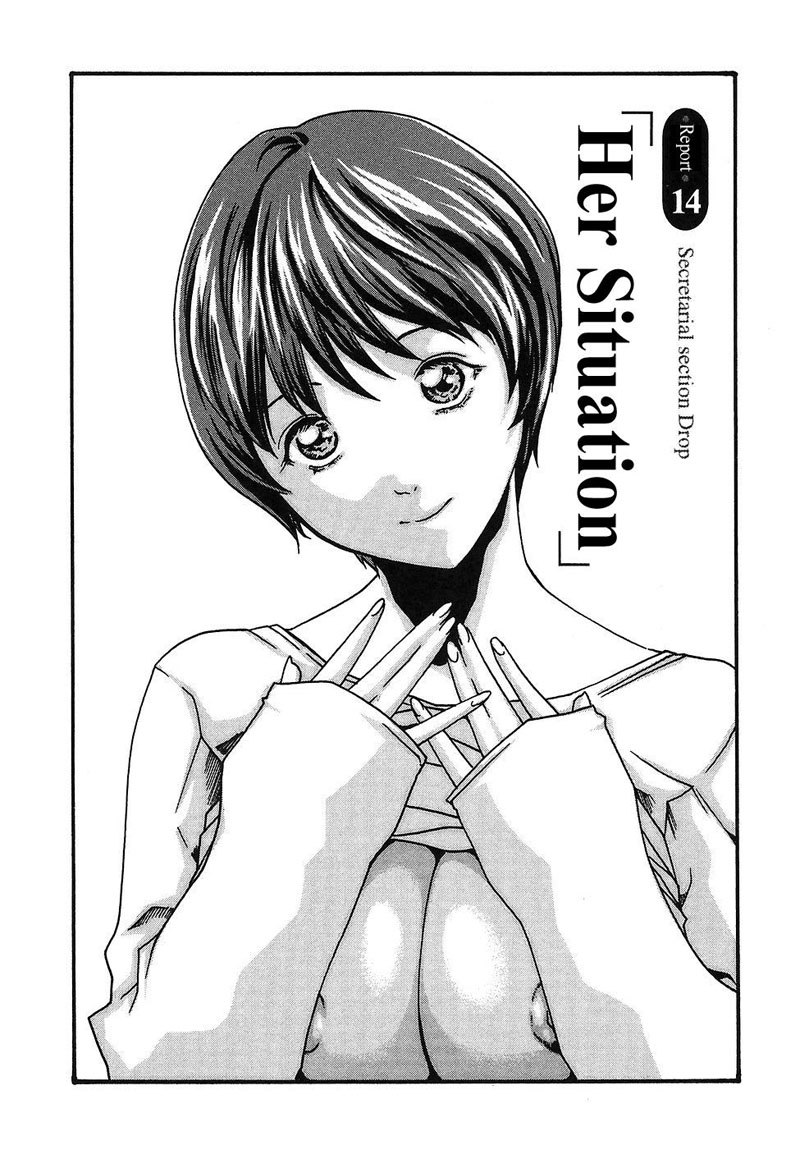 ヒショカドロップ担当者14-彼女の状況 ヒショカドロップ担当者14-彼女の状況