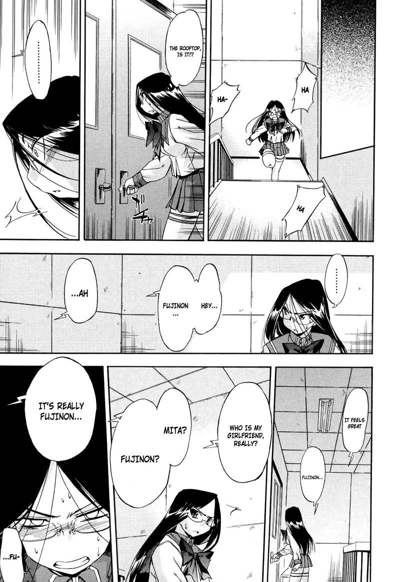 Hatsu InuVol2-第13章