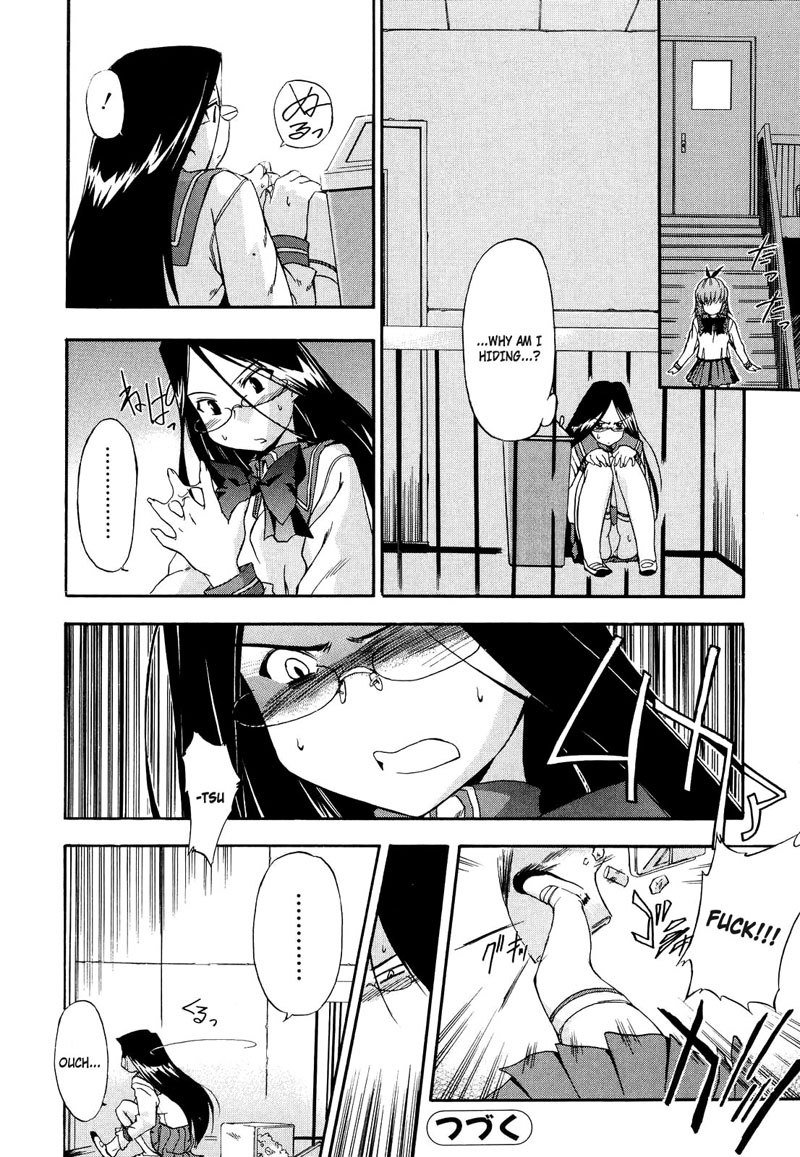 Hatsu InuVol2-第13章
