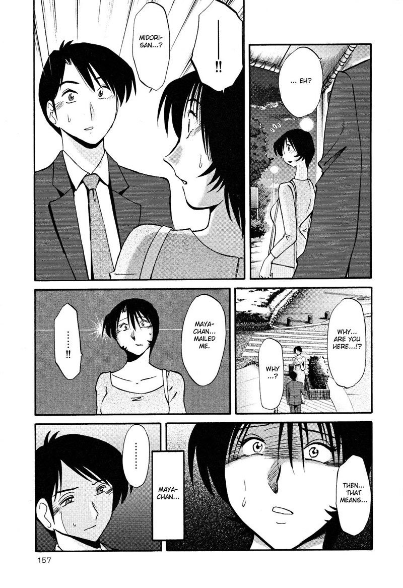 はだかのクスリユビVol2-第14章