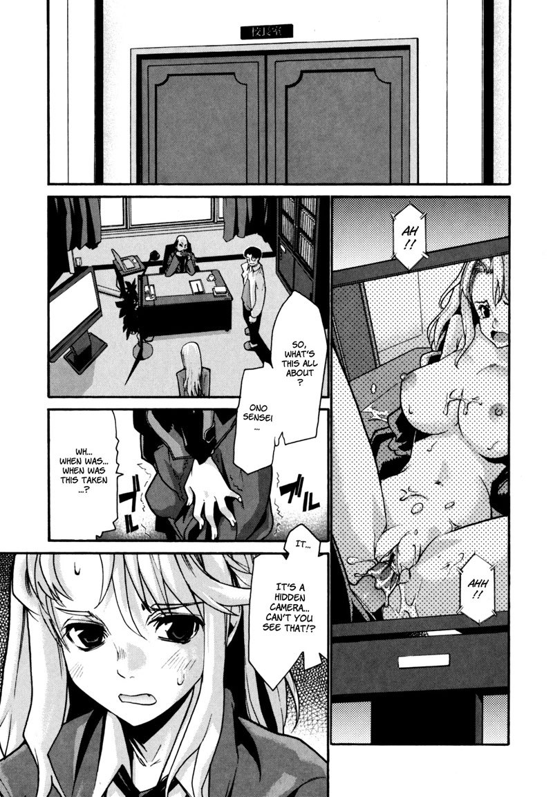 彼女の亀裂の第4章 彼女の亀裂の第4章