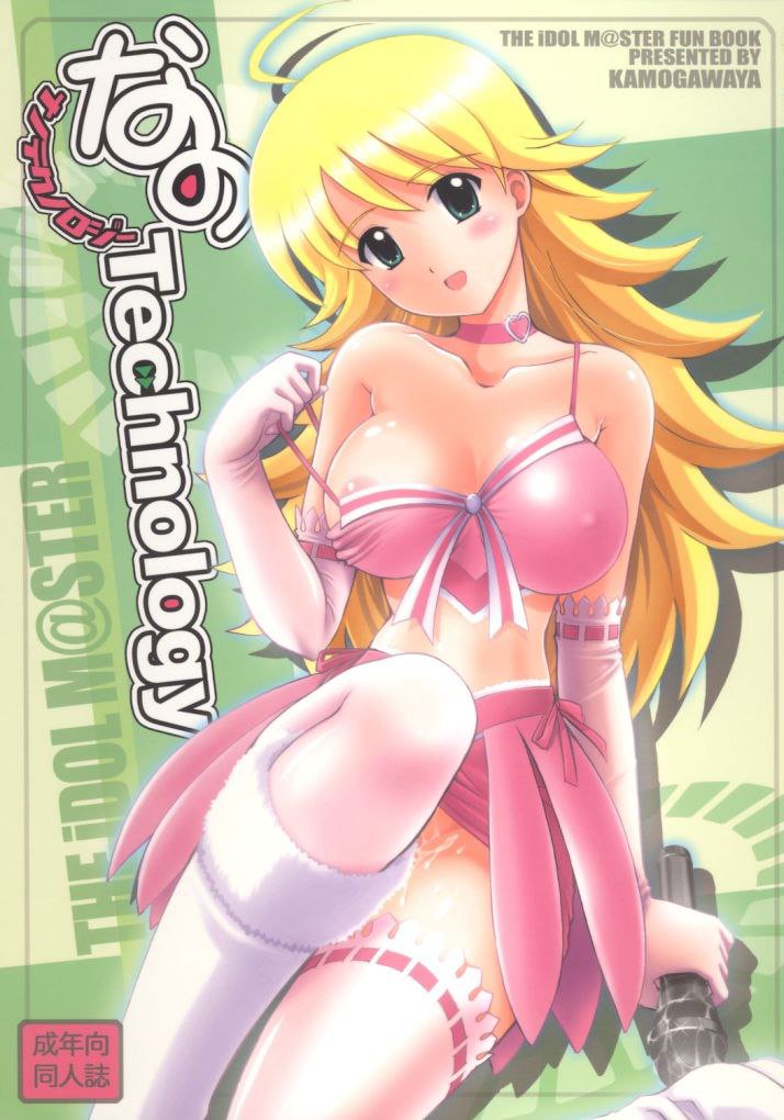 ナノテクノロジー ナノテクノロジー