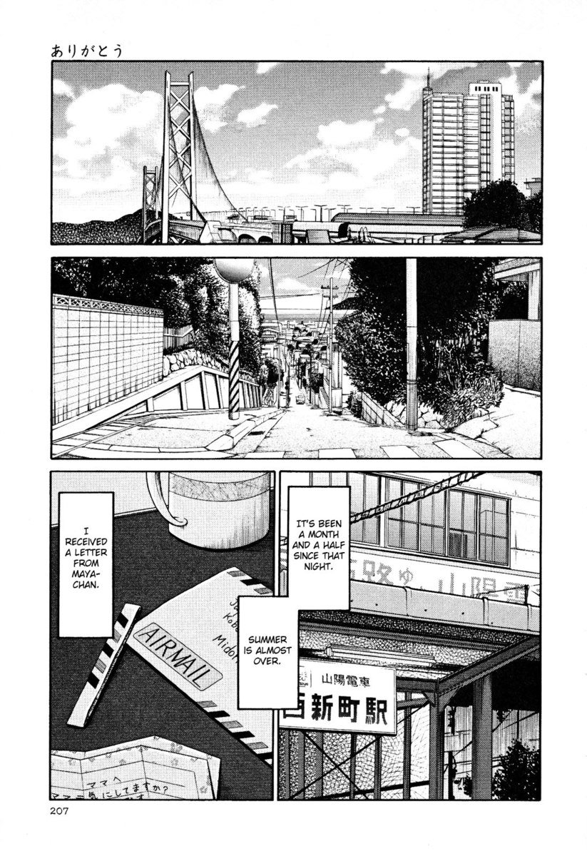 はだかのクスリユビVol2-第16章 はだかのクスリユビVol2-第16章