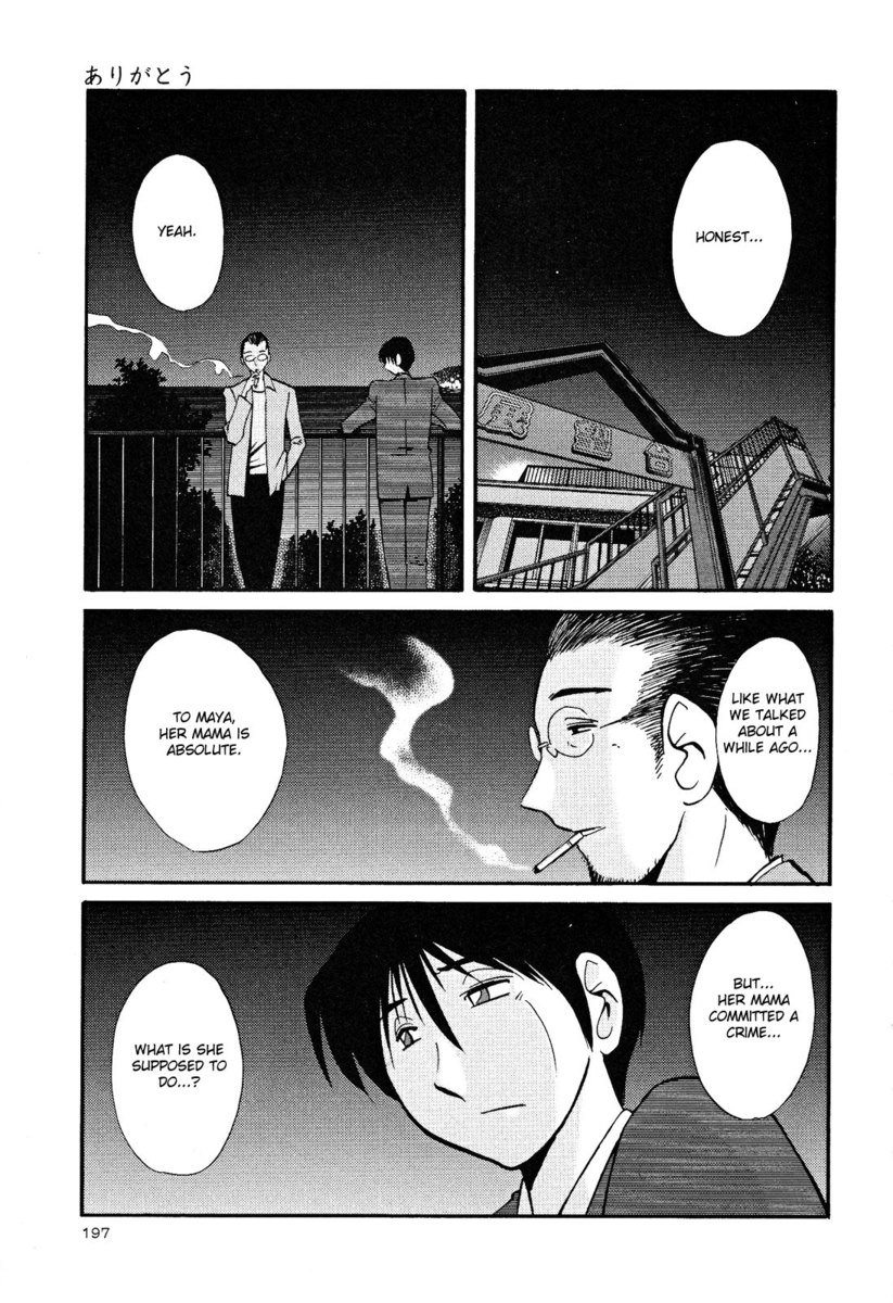 はだかのクスリユビVol2-第16章 はだかのクスリユビVol2-第16章