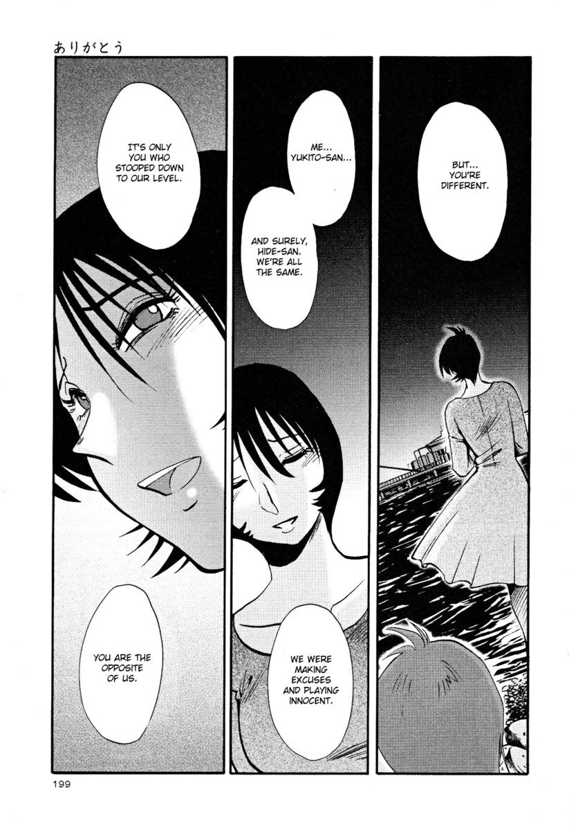はだかのクスリユビVol2-第16章 はだかのクスリユビVol2-第16章