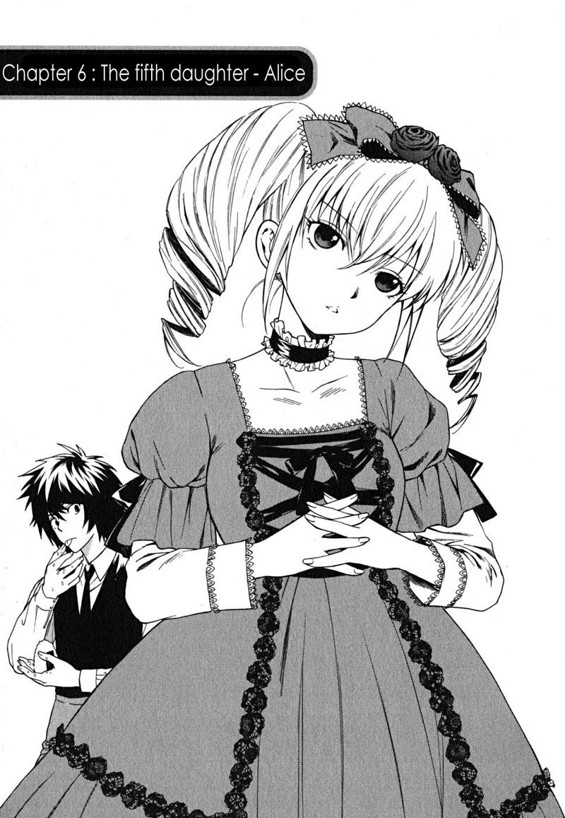 池間仙おじょうさま6-五女アリス