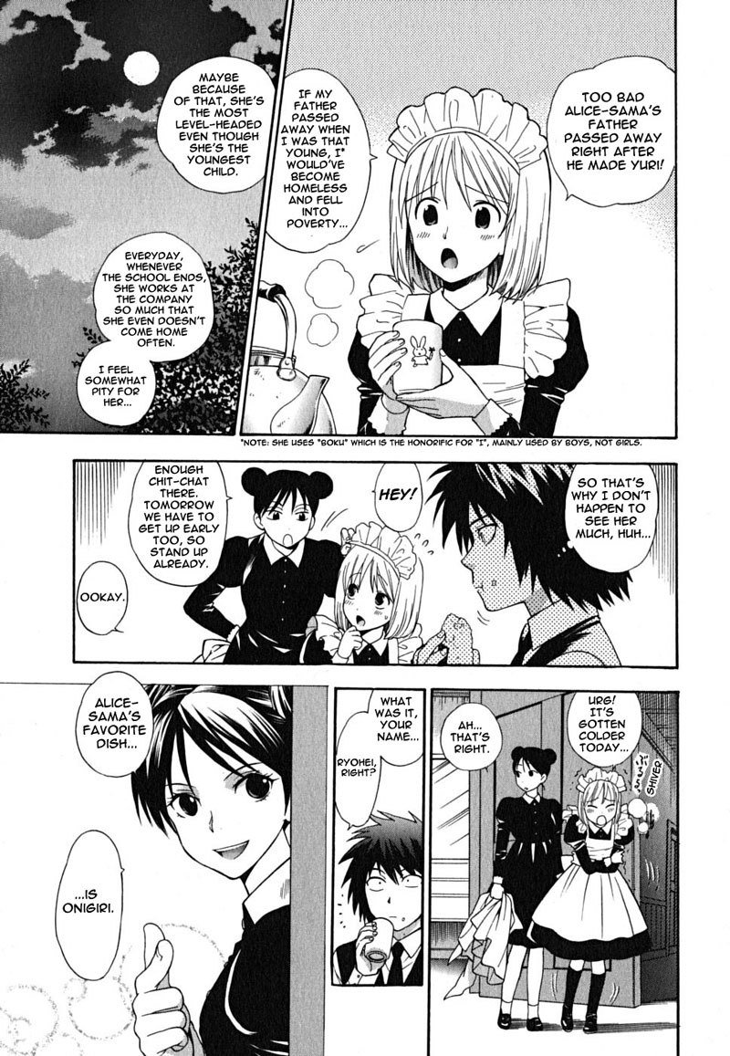 池間仙おじょうさま6-五女アリス