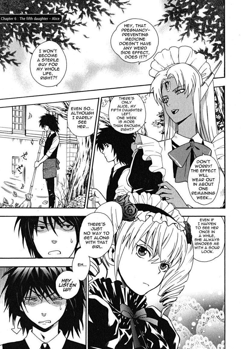 池間仙おじょうさま6-五女アリス 池間仙おじょうさま6-五女アリス