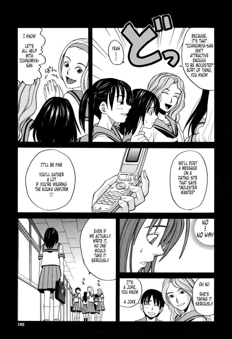 ハーレム×ハーレムCh8