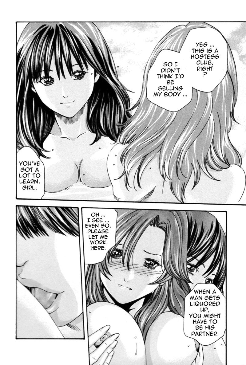ヒショカドロップミックスCh5